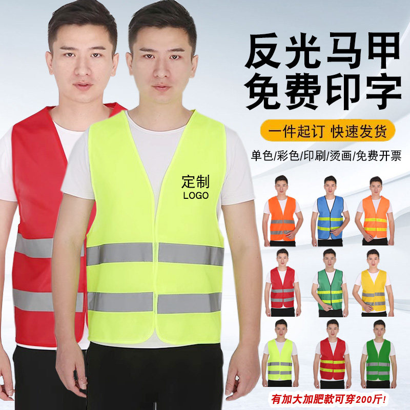 反光安全背心建筑施工地马甲工人工作马夹荧光黄反光衣定制印logo