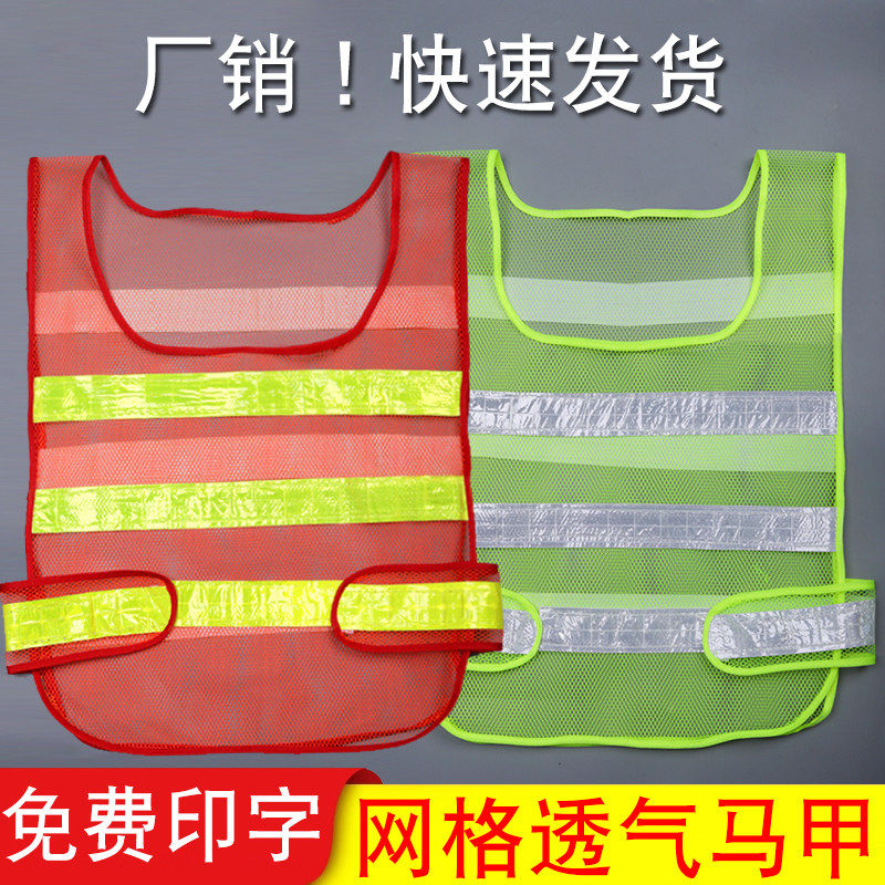反光背心马甲骑行交通反光衣驾驶员施工工作服骑行司机防护安全服
