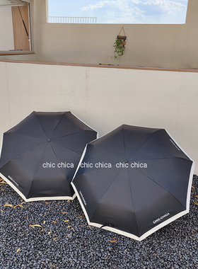 纯黑简约高级感法式复古小香伞防晒雨伞晴雨两用高颜值太阳伞