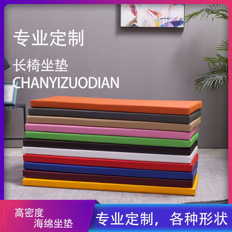 定做PU防水皮革坐垫海绵垫子酒店
