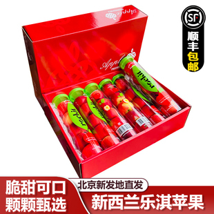 新西兰乐淇Rockit小苹果进口樱桃小苹果新鲜水果甜脆 包邮 顺丰