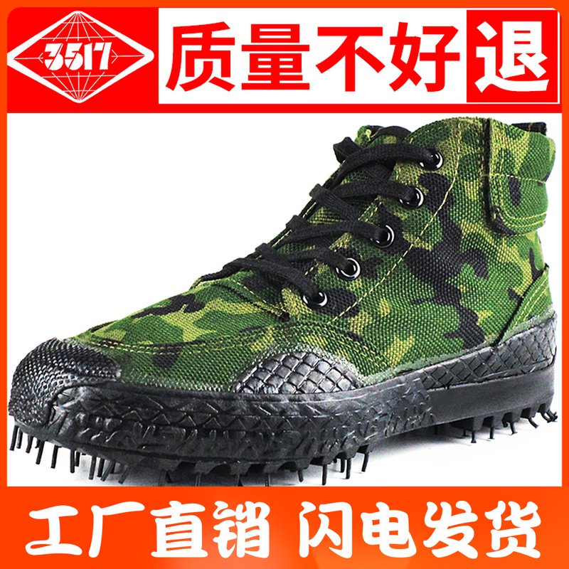 正品作训鞋劳保鞋工地耐磨解放鞋