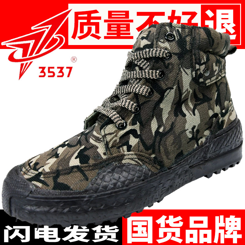 正品3537解放鞋高帮防滑男女工地劳保鞋耐磨春秋单鞋作训鞋登山鞋