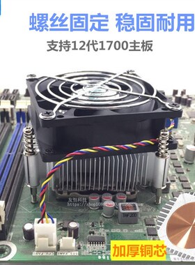 AVC8025CPU散热器1151/1150/1155/1200/1700/i3i5i7静音温控风扇