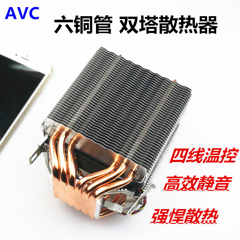 AVC6铜管CPU散热器1155 1366 2011长方形服务器主板CPU风扇X58X79