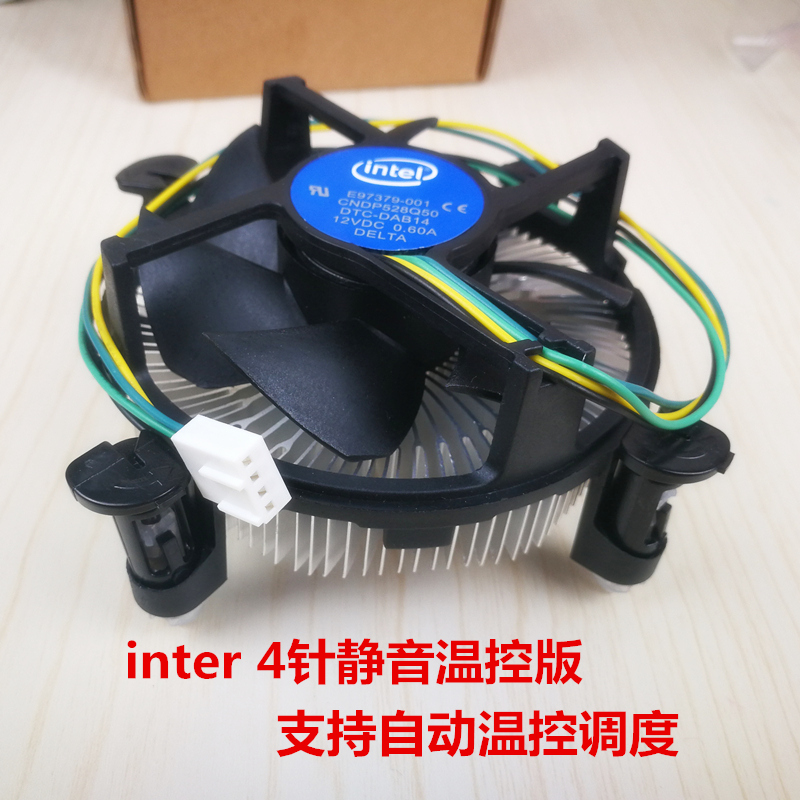 英特尔intelCPU散热器1151 1150温控调速12代1700i3i5CPU风扇1200