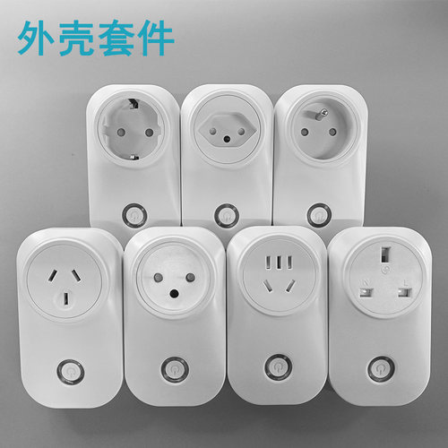 智能插座智能开关万能遥控器远程
