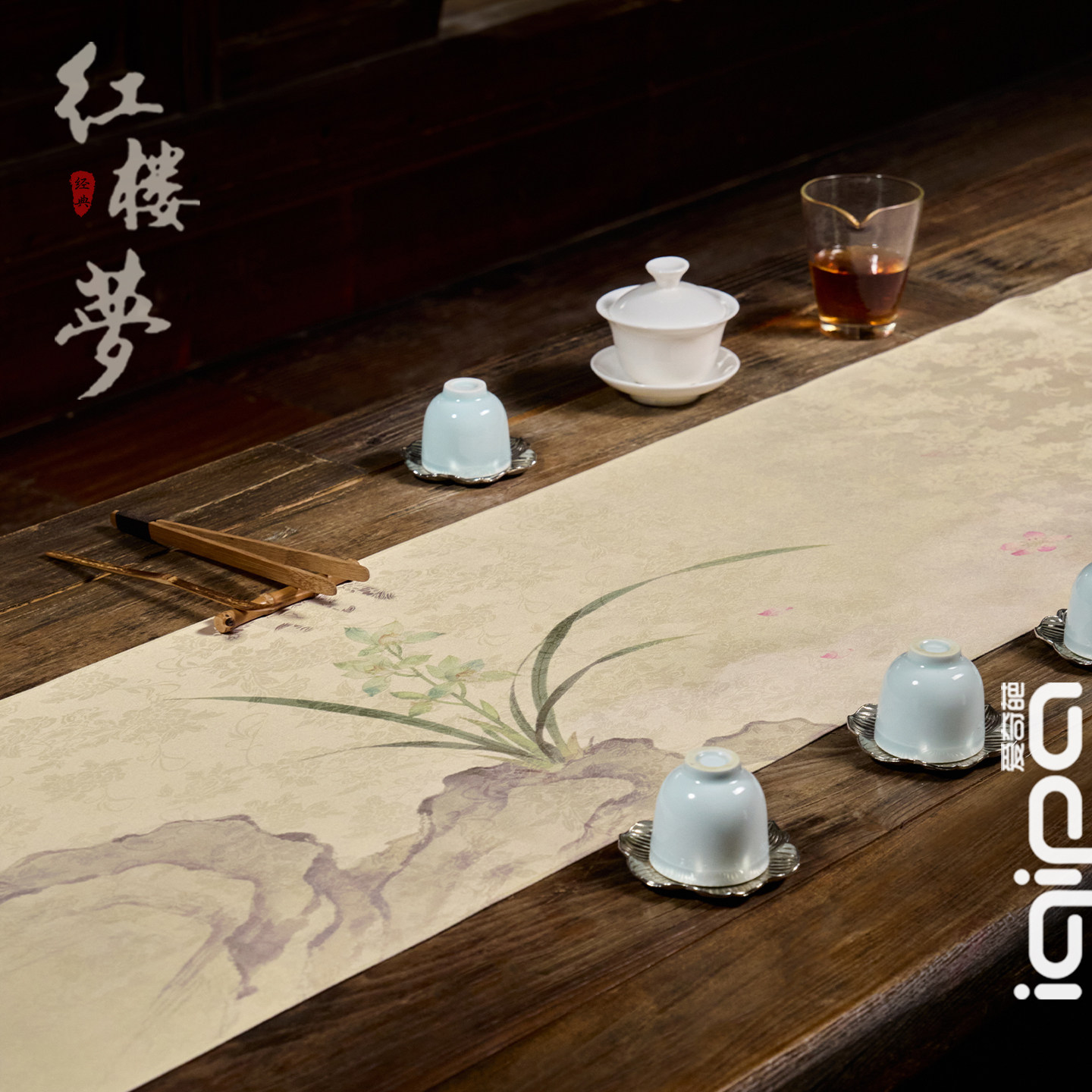 爱奇葩iqipa 栊翠兰心桌旗中式禅意茶席茶桌垫布新款幽兰茶几茶旗