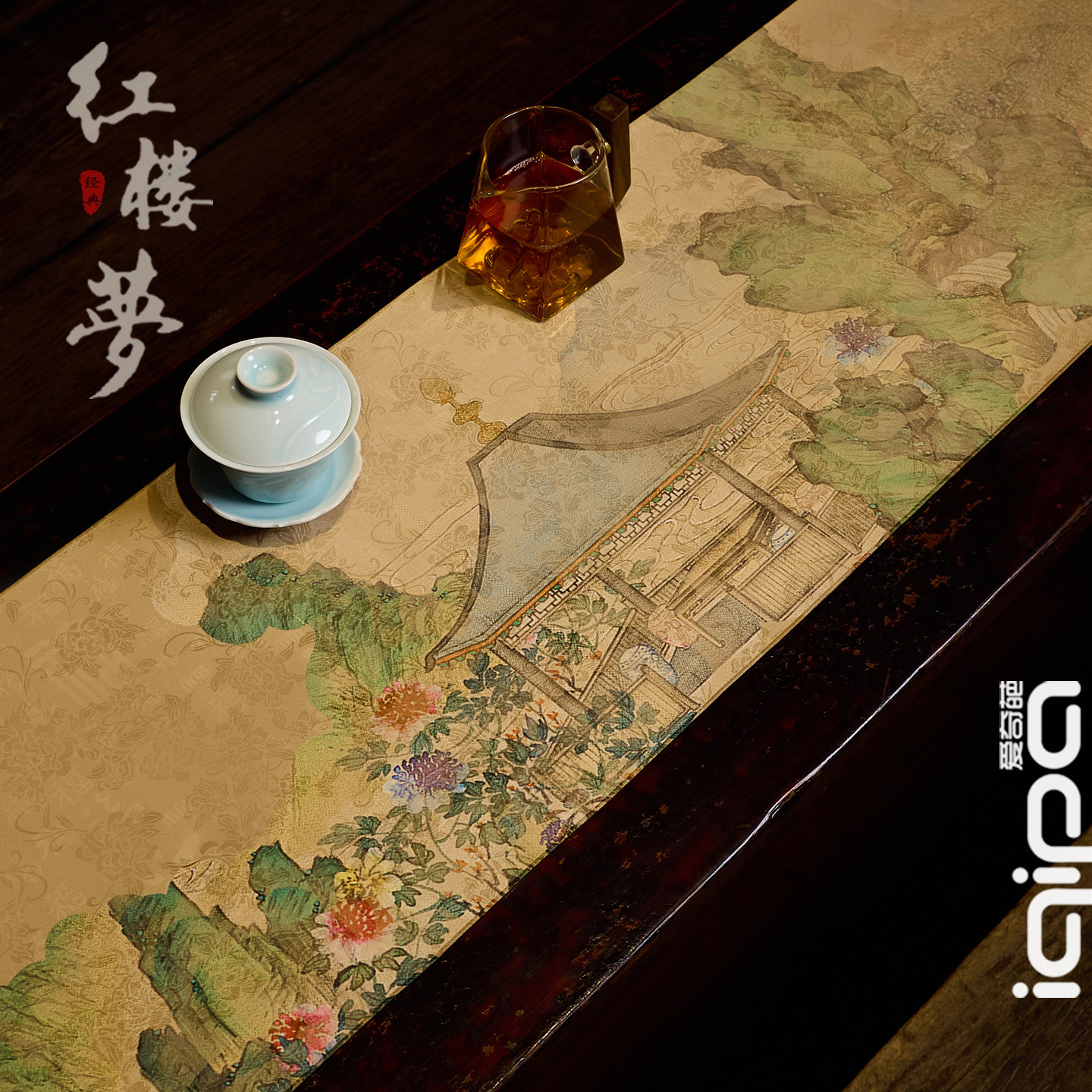 桌旗中式美学茶桌垫布茶台桌布