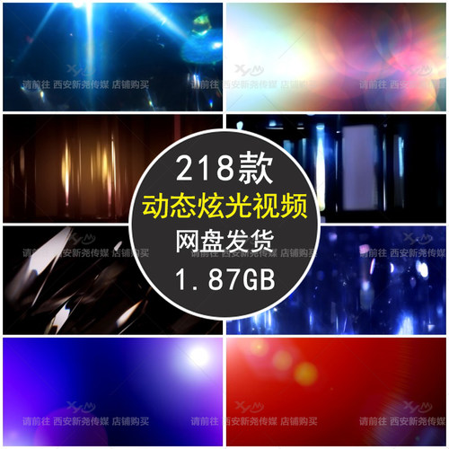 电影后期胶片动态光效转场玻璃镜面反射光酷炫炫光动态视频素材