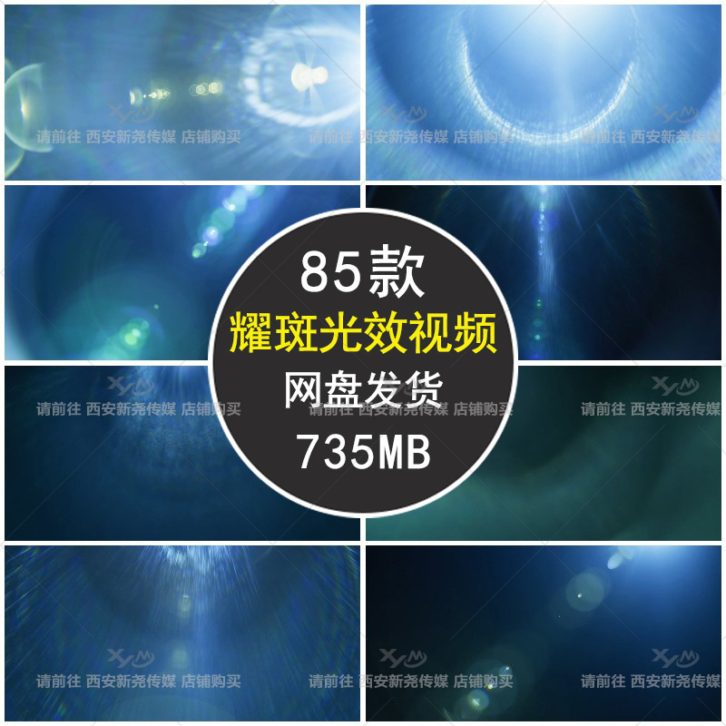 85组效果现代时尚纹理耀斑光效影视后期合成特效4K高清视频素材
