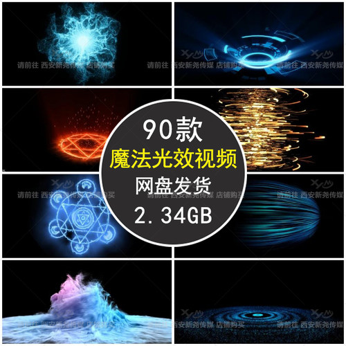 八卦冲击波光线光效炫酷科幻魔法阵能量影视后期特效合成视频素材