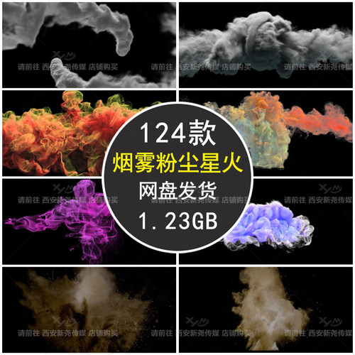烟雾气飘散粉尘粒子烟火星粒子火焰绚丽后期影视特效高清视频素材