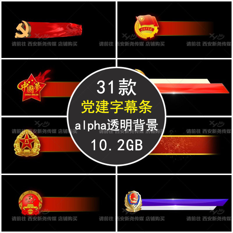 晚会演出人名节目单字幕条晚会角标alpha透明背景动态视频素材