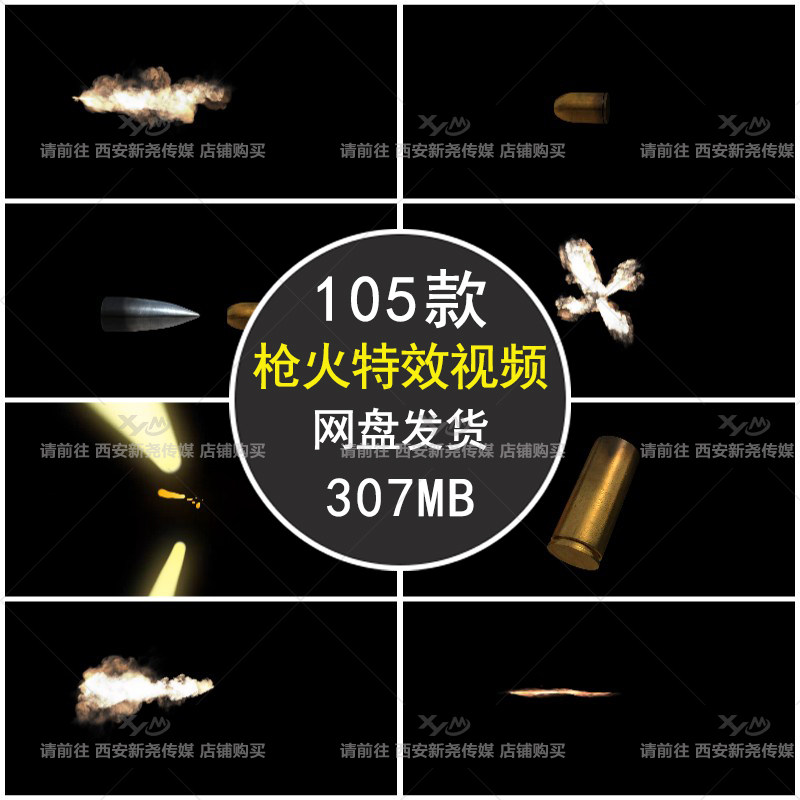 机枪开火枪火闪光火焰子弹飞弹壳枪科幻战片高清视频合成特效素材