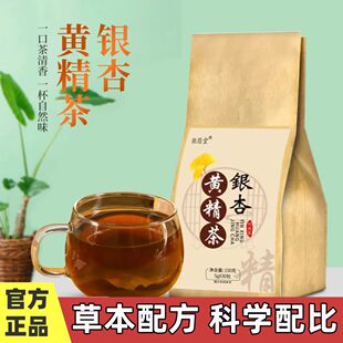 银杏黄精茶植物草本正品中老年茶白果茶银杏叶茶银杏树叶150g/袋