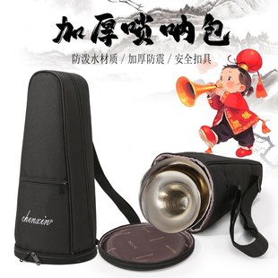 唢呐包加厚四只装大号唢呐包可提可背便携牛津布套袋小号唢呐袋子