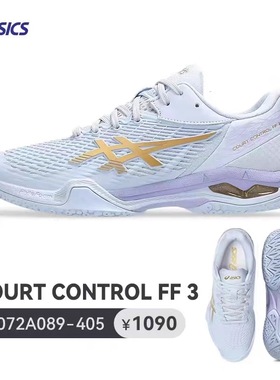 ASICS亚瑟士高端羽毛球鞋天启3男女同款防滑减震超级防护超轻透气