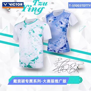 正品VICTOR胜利羽毛球服李梓嘉比赛服50007戴资颖同款51003TTY