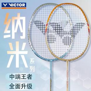 专柜正品VICTOR胜利羽毛球拍NANO6NANO7/超级纳米七 单拍超轻碳素