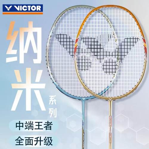 羽毛球拍双打糖水耐打新手纳米