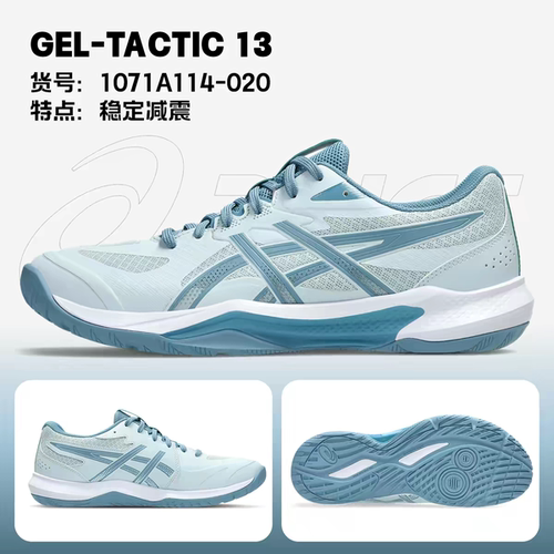 亚瑟士ASICS专业排球鞋 男女款气排球比赛鞋超轻透气GEL-TACTIC13