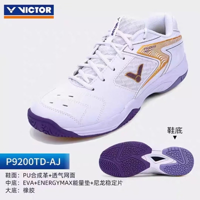 胜利VICTOR羽球鞋9200TD9200NTD