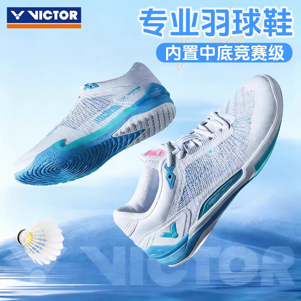 VICTOR胜利VG2NL/VG2ACE羽毛球鞋