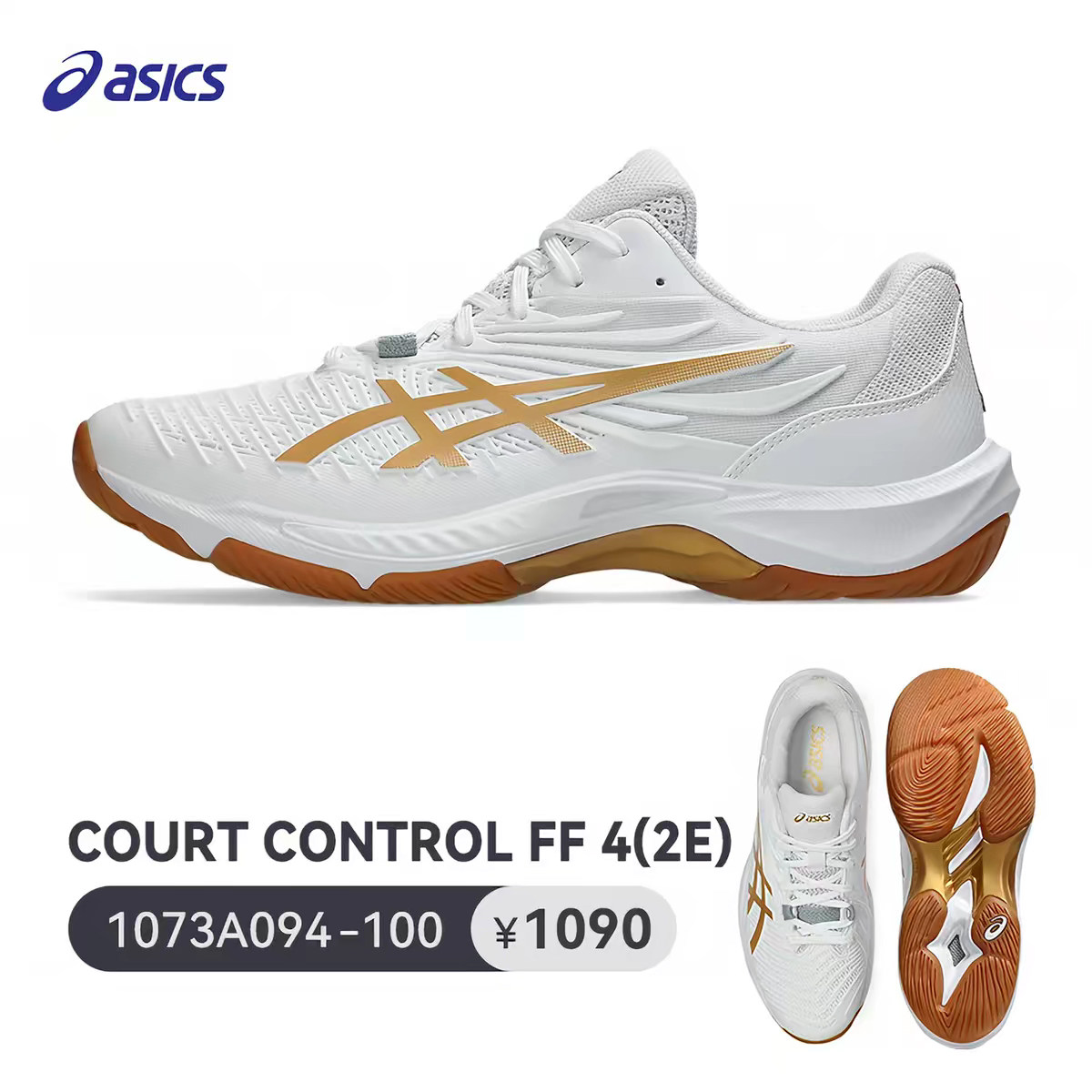26年新款ASICS亚瑟士男女羽毛球鞋天启COURT CONTROLFF 4防滑减震