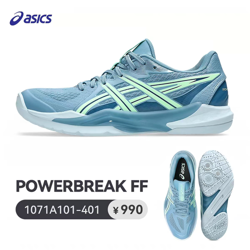 ASICS亚瑟士新款极光POWERBREAK FF男女羽毛球鞋稳定支撑透气球鞋