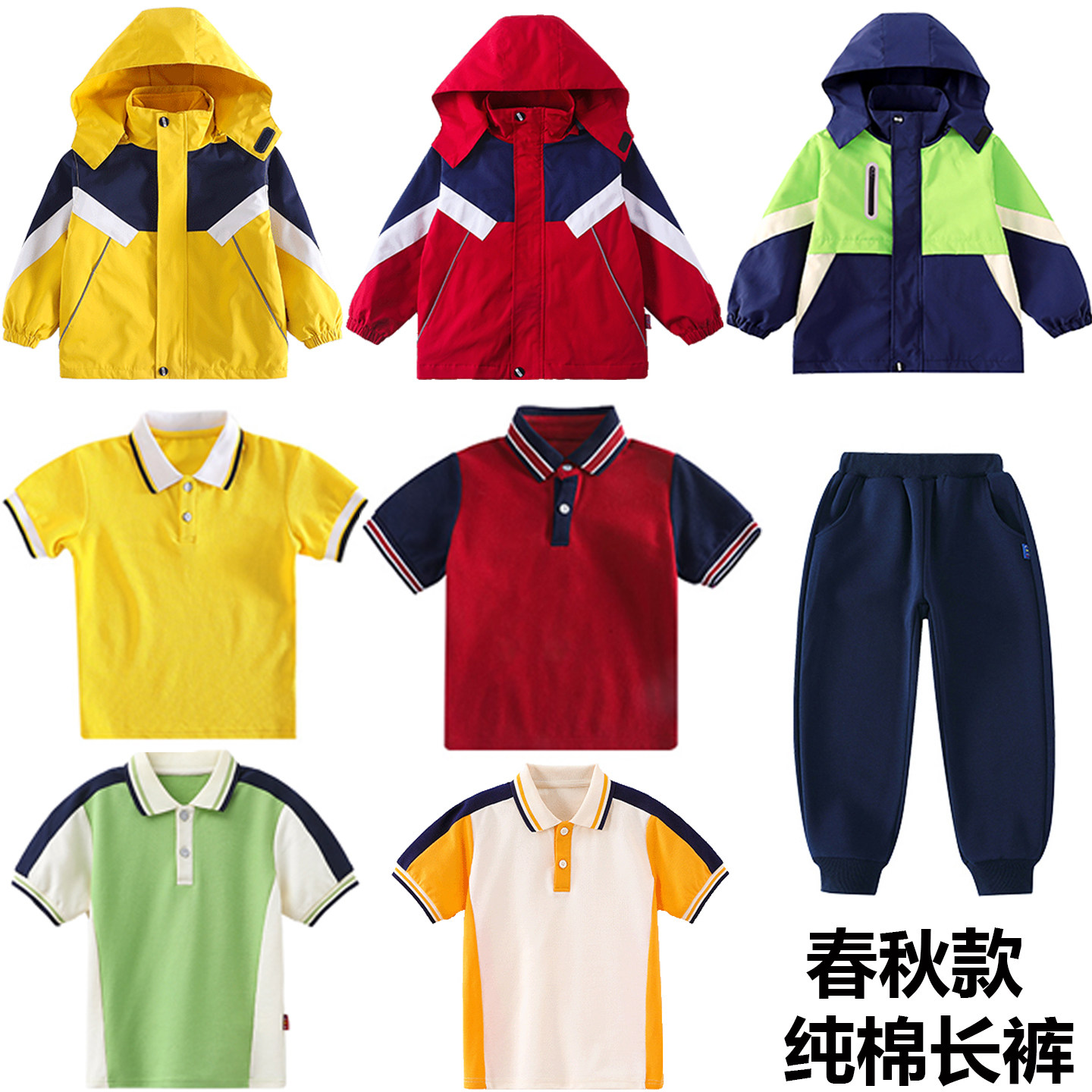 中小学生校服春秋季短袖长裤套装幼儿园园服黄色班服冲锋衣三件套
