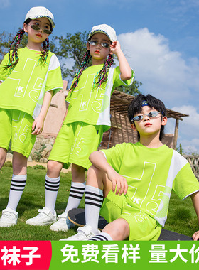 小学生校服夏季套装嘻哈宽松潮酷运动会幼儿园园服圆领绿色演出服