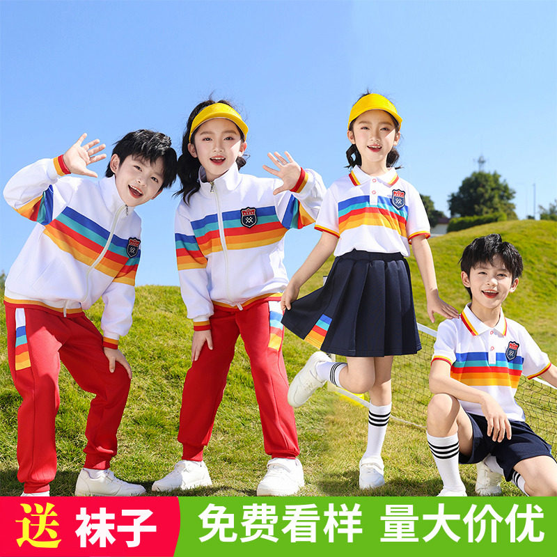 班服小学生校服春秋装三件套儿童运动服套装可爱幼儿园园服彩虹色
