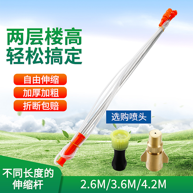 电动喷雾器喷杆高压打药杆管