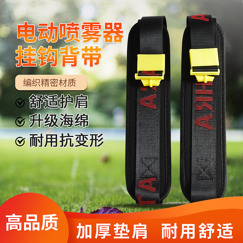电动喷雾器背带加厚打药机配件图片