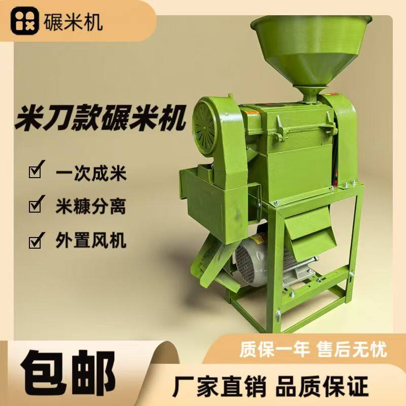 家用碾米机打米机粉碎五谷杂粮组合机 精米机 大米脱皮去壳磨粉