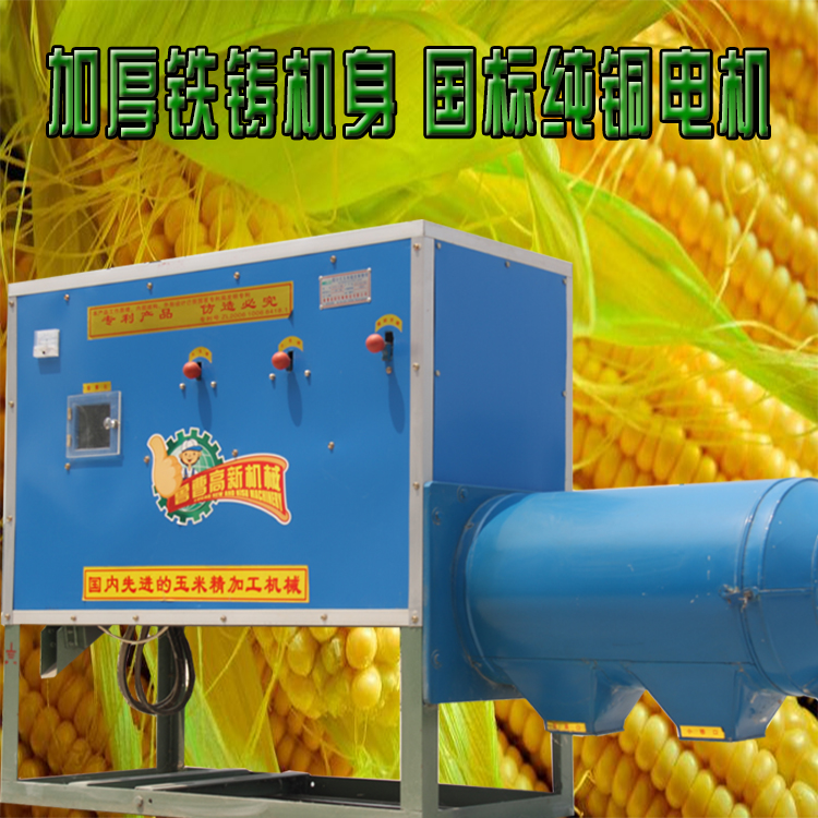 玉米脱皮苞米脱皮玉米制糁