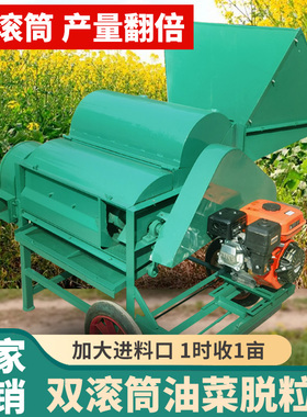 双滚筒震动油菜脱粒机家用黄豆小麦油菜籽水稻打麦机粉碎机脱粒机