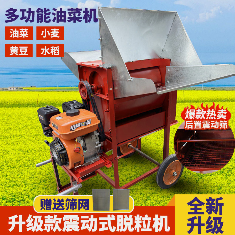 会民脱粒机小麦黄豆高粱
