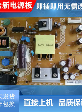 飞利浦43PFF3601/T3 43PFF3661/T3 电源板715G7734-P01-007-0H2H