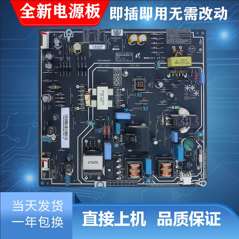 小米L40M2一AA电源板PSLF850401X