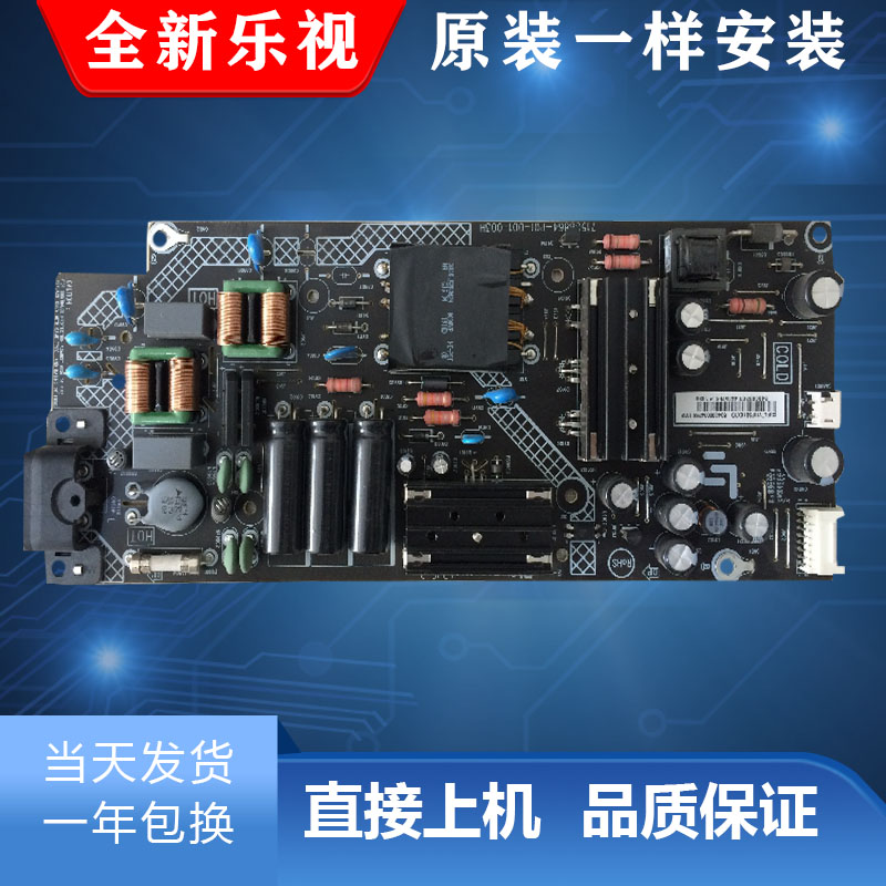 乐视715G8864-P01-001-003电源板
