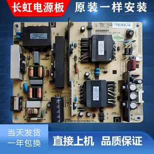 长虹58DP600 600 58A5U 1MF 58D2P电源板MP160D 全新通用原装