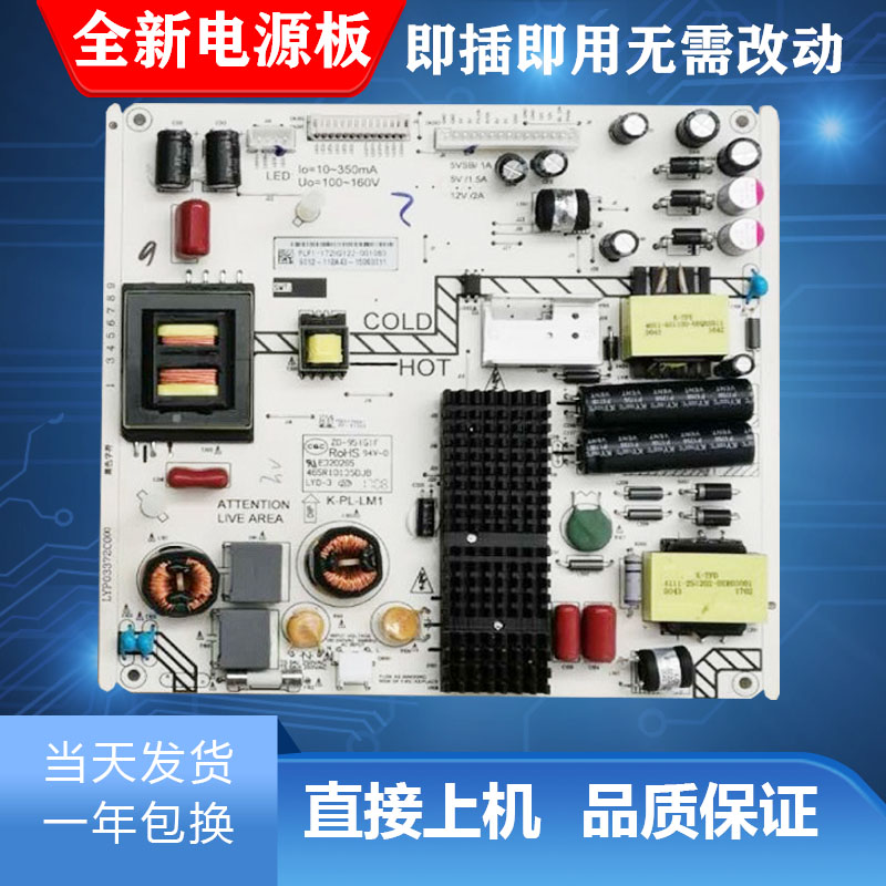 长虹49J1000电源板K-PL-LM1
