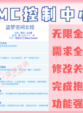 模拟人生4超级电脑无限金币