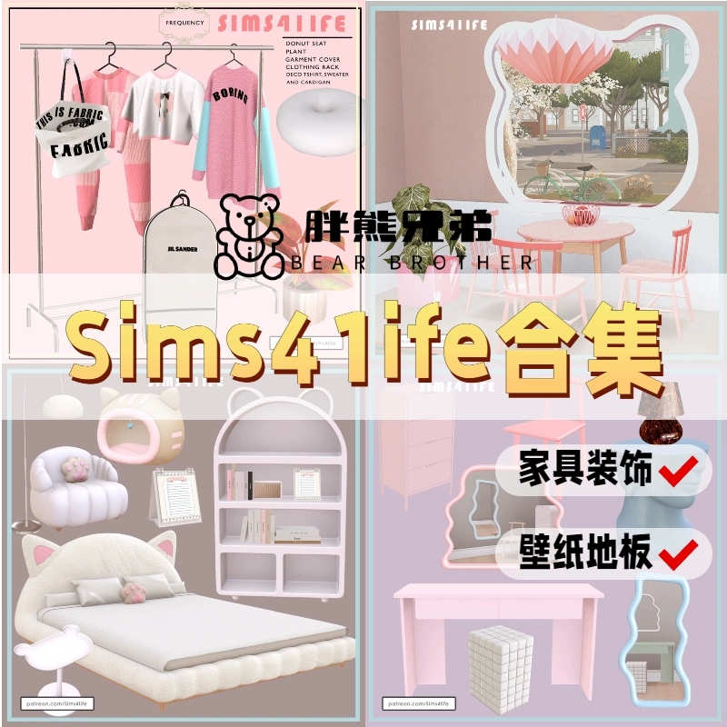 模拟人生4家具mod Sims41ife小众合集 家具/装饰/壁纸等mods