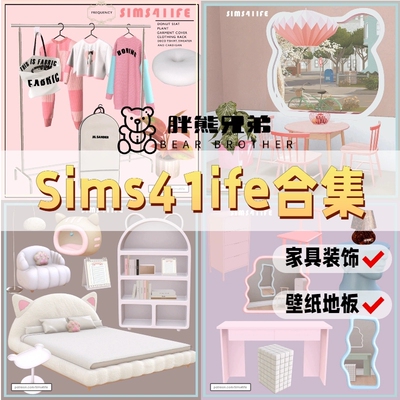 模拟人生4家具mod Sims41ife小众合集 家具/装饰/壁纸等mods