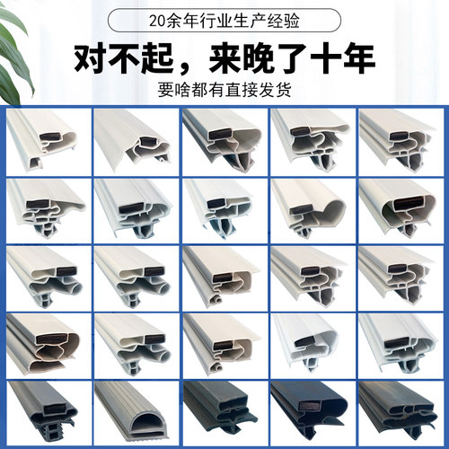 家用商用冰箱密封条冰柜