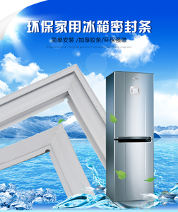 冰箱密封条适用美菱BCD-183C BCD-183D侧边卡槽密封条门封条磁条