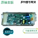 83859349 41565713 适用LG洗衣机电脑显示板EBR41565712 83859305